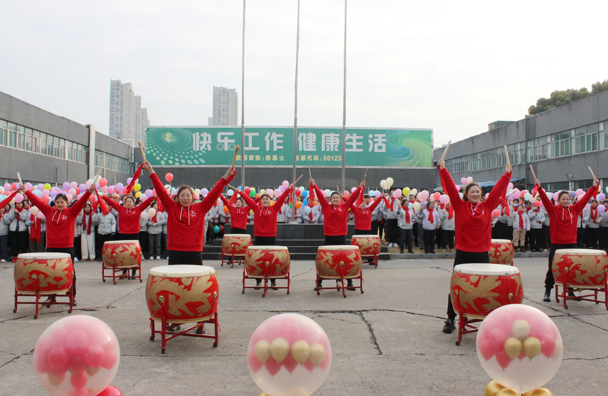 乘勢而上開新局，砥礪奮進譜新篇——泰慕士開工啦！